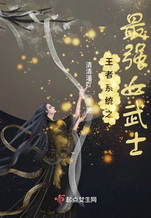 The Female Warrior of the King System