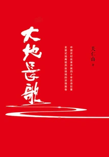 The Long Song of the Earth