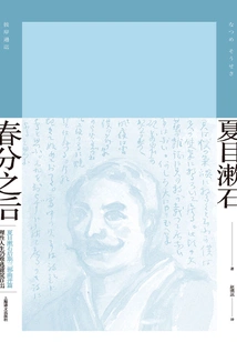 After the Vernal Equinox