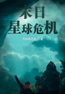 Doomsday Planet Crisis