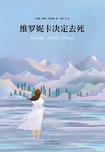 Veronica Decides to Die