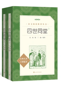 Four Generations under One Roof (two Volumes)