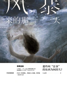 The Day the Storm Came