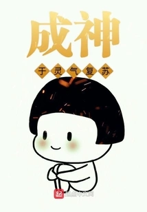 Become a God by Reviving Spiritual Energy