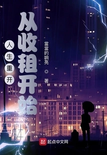 Restarting Life Starts with Rent Collection