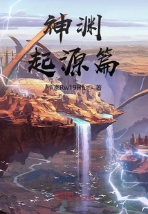 Divine Abyss: Origins