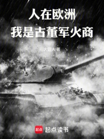 I'm in Europe, I'm an Antique Arms Dealer