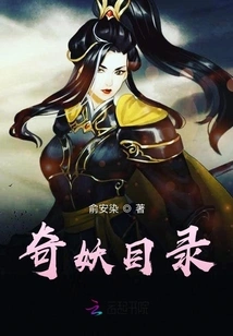 Strange Monster Directory