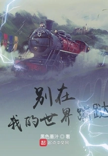 Don't Wander Around in My World