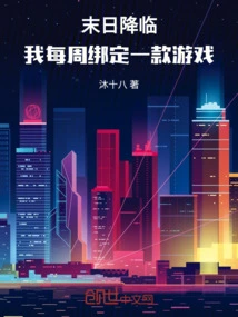 The End is Coming, I Will Bind a Game Every Week