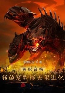 Job Transfer Call: My Pet Can Evolve Infinitely