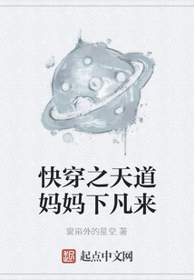 Quickly Transmigrate: Heaven's Mother Comes Down to Earth