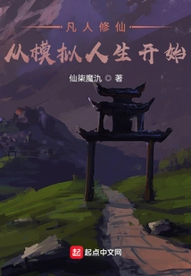 Mortal Cultivation: Starting from the Sims