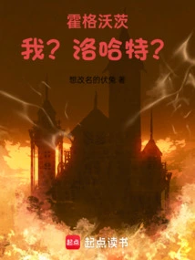 Hogwarts: Me? Lockhart?