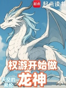 Game of Thrones Starts Becoming Dragon God