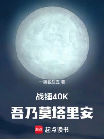 Warhammer 40k, I Am Mortarion