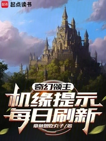 Fantasy Lord: Opportunity Tips Are Refreshed Daily