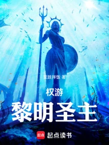 Game of Thrones: Lord of the Dawn