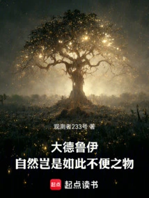 Archdruid: How Can Nature Be Such an Inconvenience?