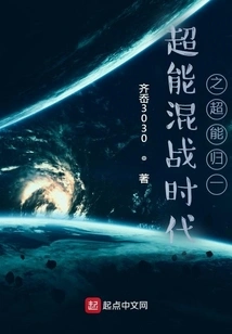 The Era of Super Melee: the Unification of Super Powers