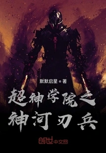 Super Seminary God River Blade Weapon