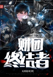 Syndicate Terminator