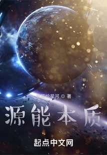 Essence of Source Energy