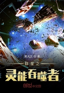 Psychic Devourer of Stars