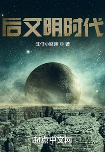 Post-civilization Era