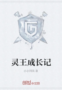 The Growth of the Spiritual King