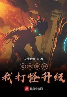 Spiritual Energy Recovery: I Fight Monsters and Upgrade