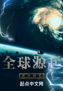 The Whole World Originated, and I Am Also the Only Child