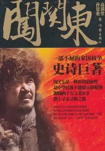 Breaking into Guandong (starring Li Youbin, Sarina, Song Jia, Zhu Yawen)