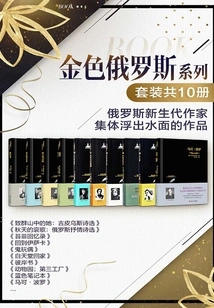 Golden Russia Series (set of 10 Volumes in Total)