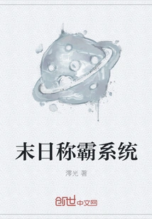 Doomsday Domination System