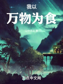 I Feed on All Things