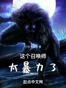 This Summoner is Too Violent