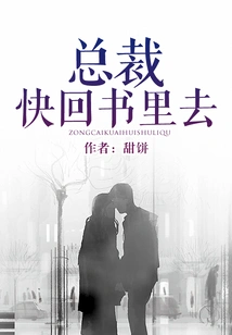 Ceo, Go Back to Your Book