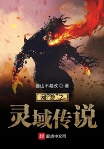 Online Game: Legend of the Spiritual Realm