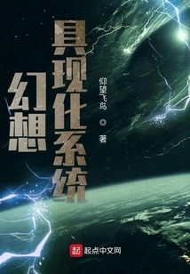 Fantasy Materialization System