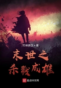 The End of the World: Killing and Becoming a Hero