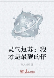 Resurrection of Spirit: I Am the Most Handsome Boy