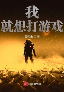 I Just Want to Play Games