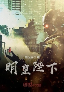 His Majesty the Ming Emperor