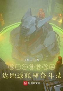 Gundam Earth Federation Struggle from Another World