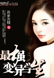 The Most Mutant Student