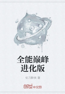 Almighty Peak Evolution Edition