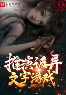 Deducing Weird Word Games