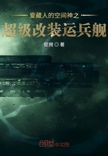 Super Modified Troop Carrier