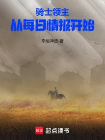 Lord Knight: Start with Daily Intelligence